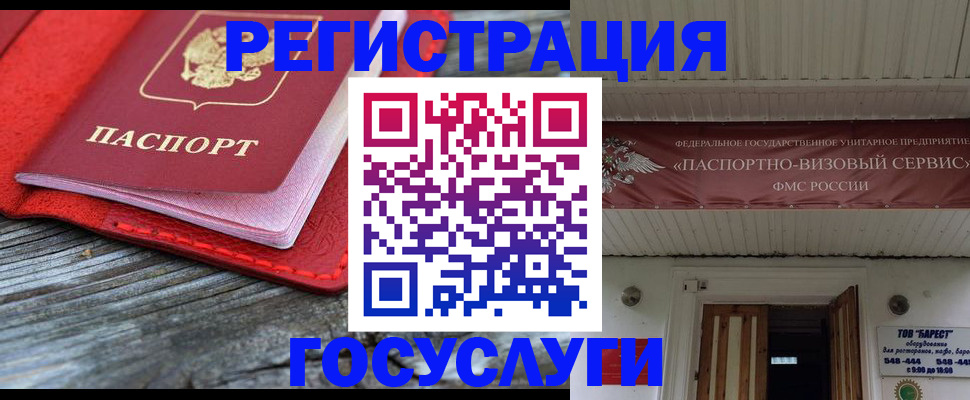 временная регистрация собственник в Башкортостане